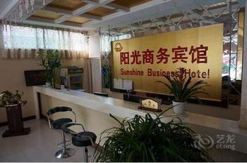 Sunshine Business Hotel Liaocheng Exterior photo